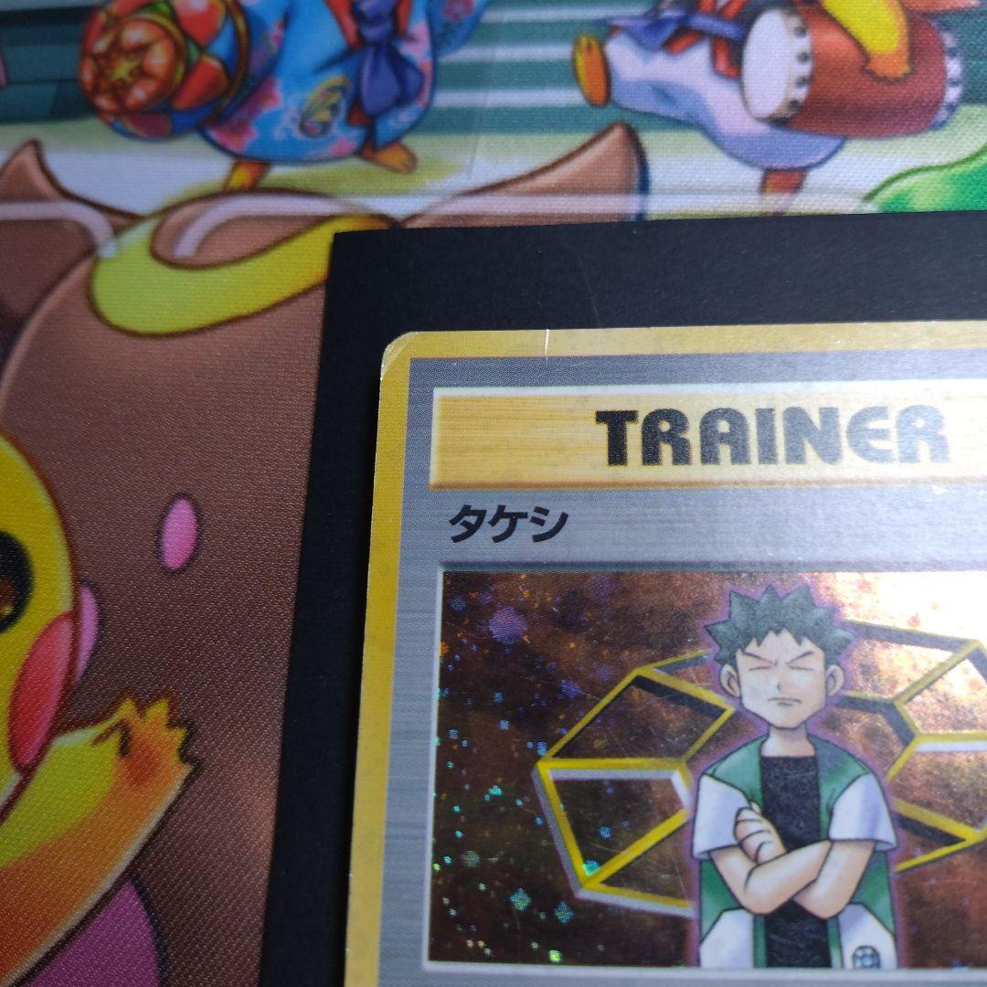 ポケモンカード タケシ トレーナーカード 旧裏面 — image 2