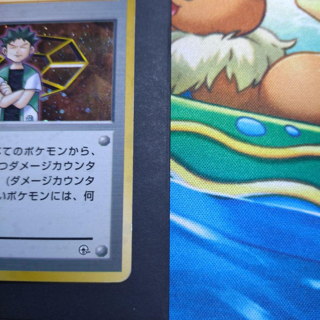 ポケモンカード タケシ トレーナーカード 旧裏面 — image 4