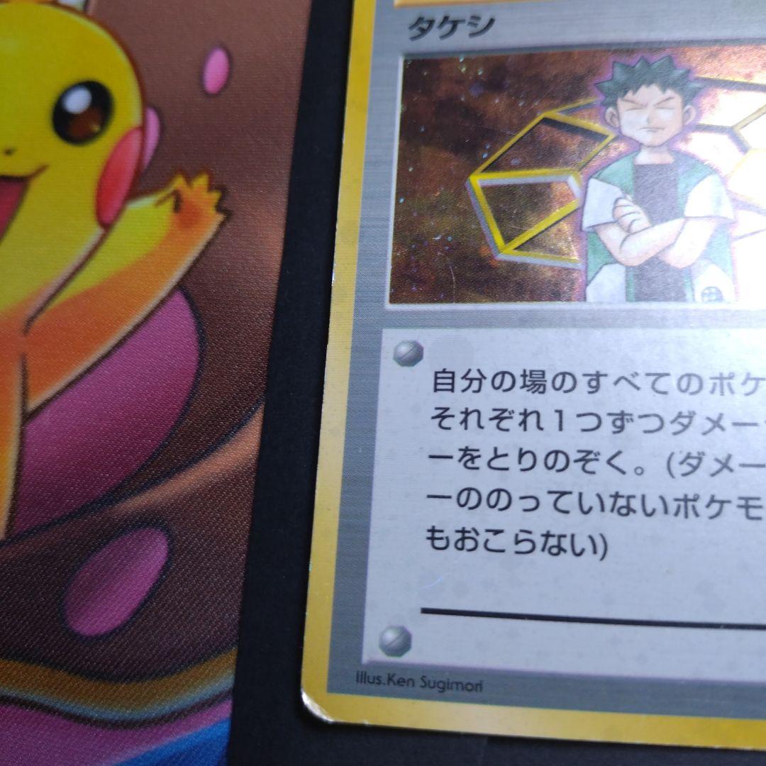 ポケモンカード タケシ トレーナーカード 旧裏面 — image 5
