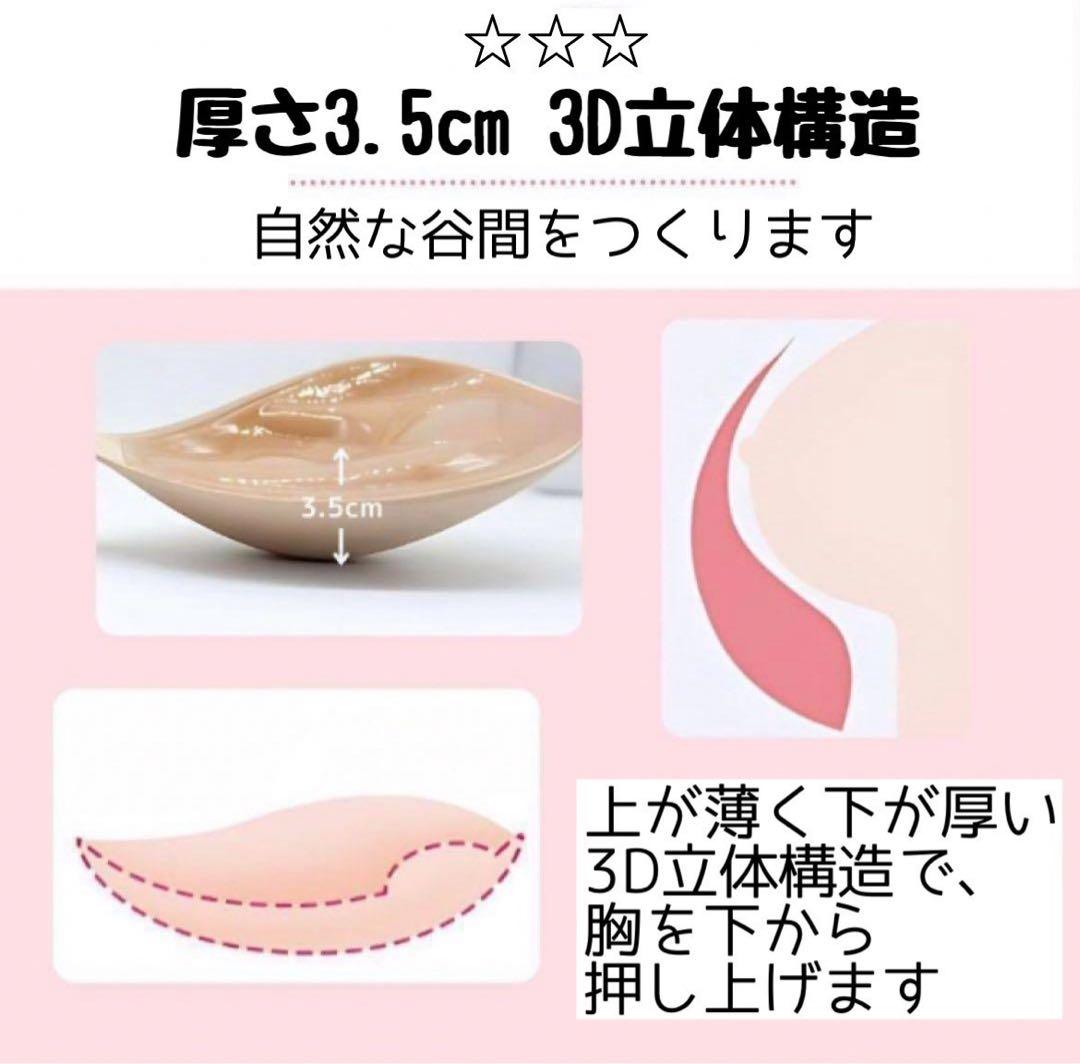 【2個セット】ヌーブラ 5倍盛り 3D立体 シリコンブラ 激盛り 水着 Aカップ — image 4