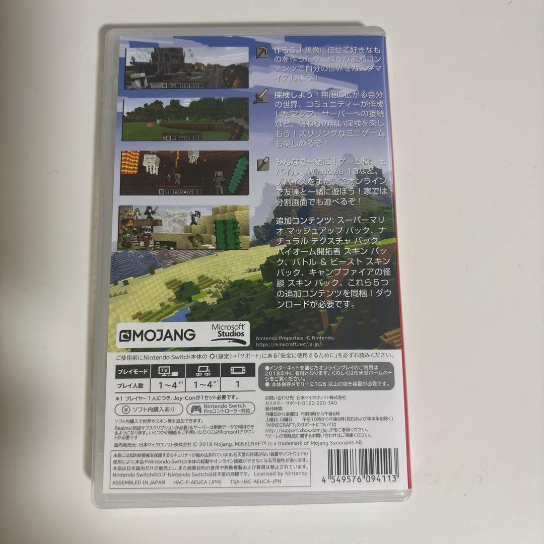Minecraft Nintendo Switch ソフト — image 2