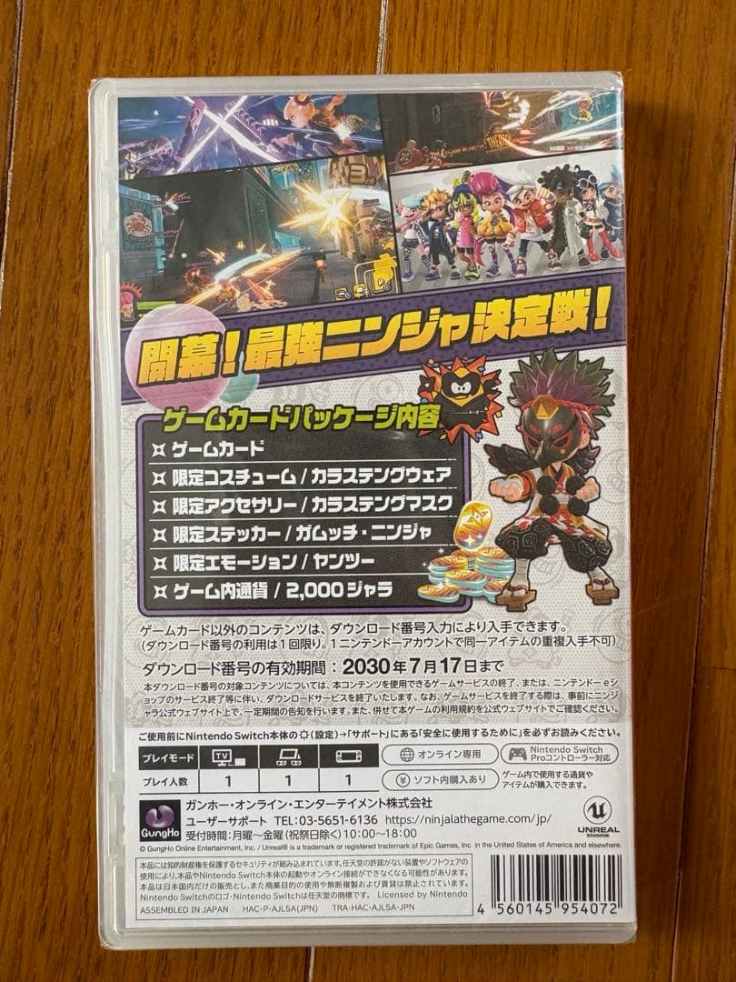 【新品未開封】Ninjala ゲームカードパッケージ版 Switch — image 2