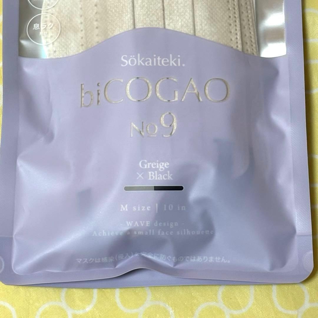 Sokaiteki biCOGAO No.9 グレージュ×ブラック 10枚×4袋 — image 4