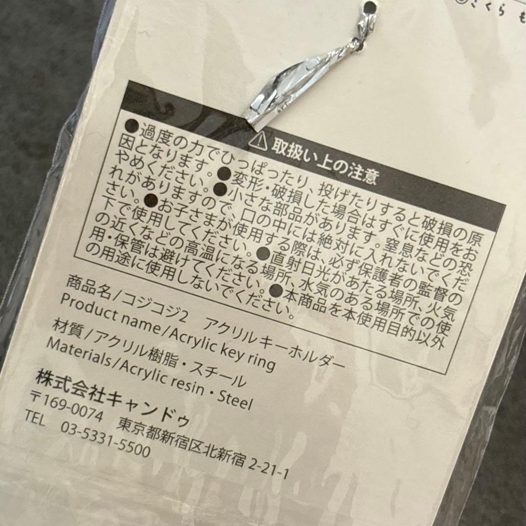 【新品】コジコジ アクリルキーホルダー 2 — image 3