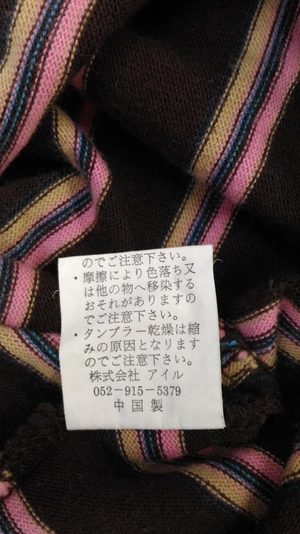 【#605】ASTY DOOL 長袖Tシャツ ブラウン・ピンク — image 5