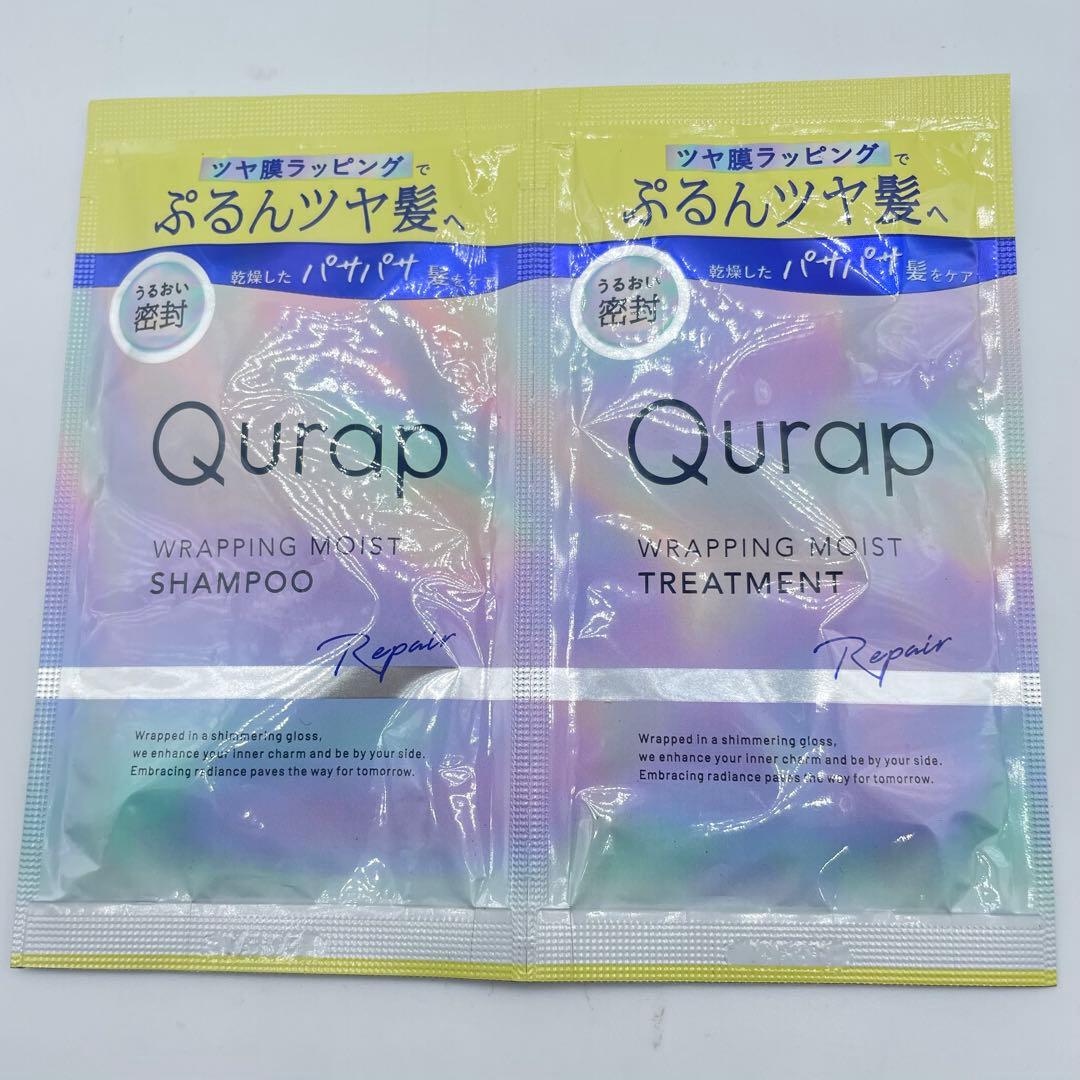 15セット Qurap ラッピングモイストシャンプー トリートメント ジム　旅行 — image 2