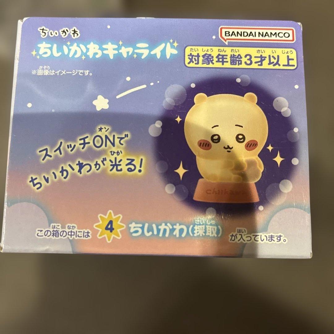 ✨新品未開封✨ちいかわ キャライト — image 3