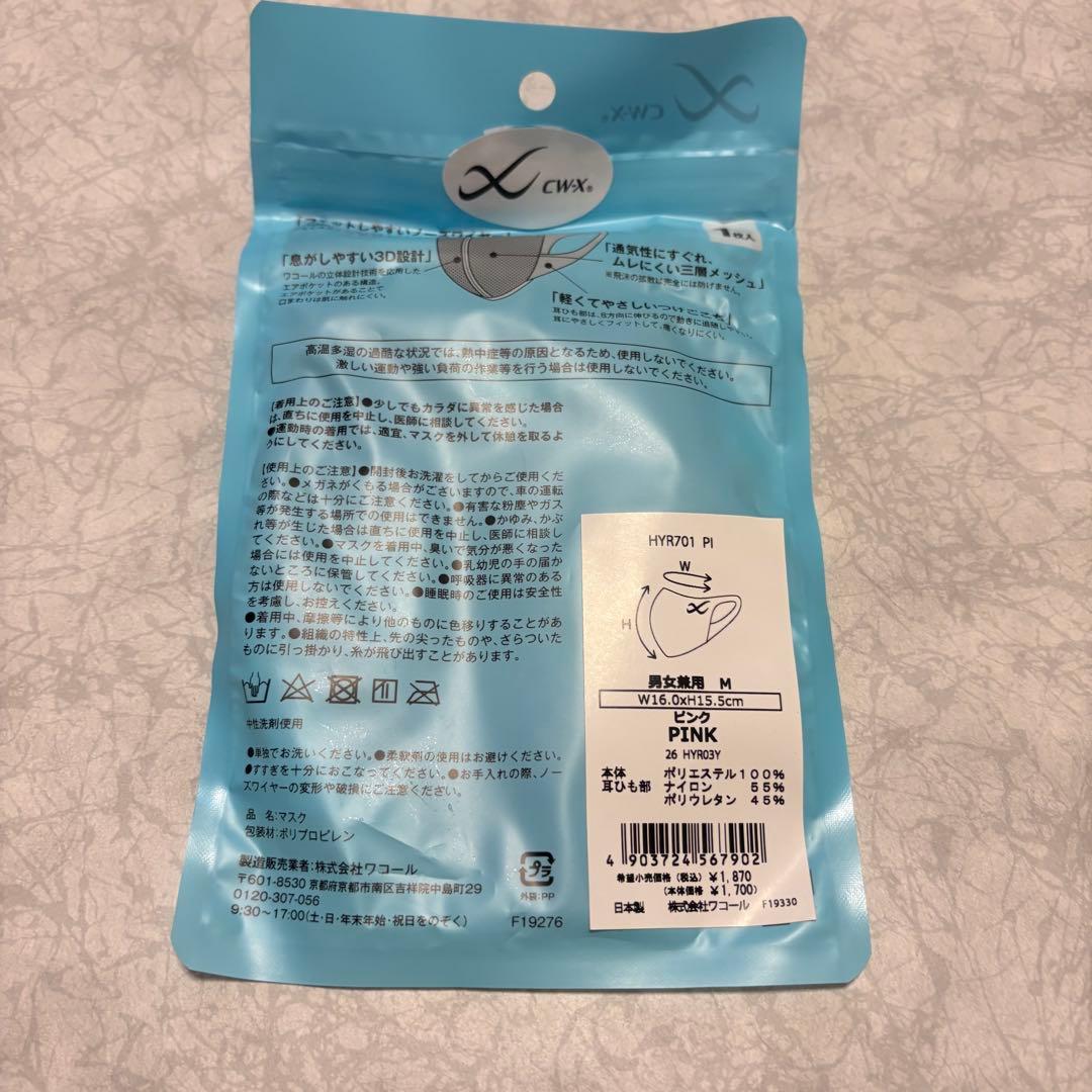 【新品未使用】CW-X スポーツマスク Mサイズ 男女兼用 ピンク色 — image 3