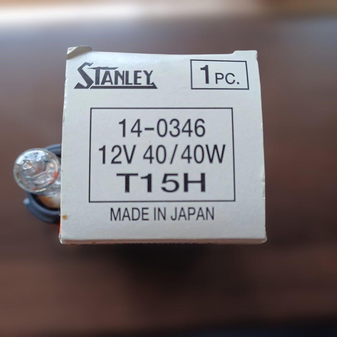 STANLEY ハロゲン電球 12V 40/40W T15H — image 3