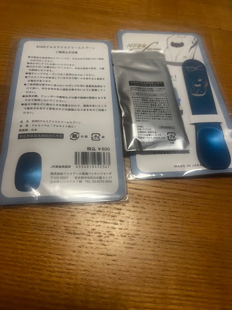 【車内販売限定】N700Sアルミアイスクリームスプーン — image 2