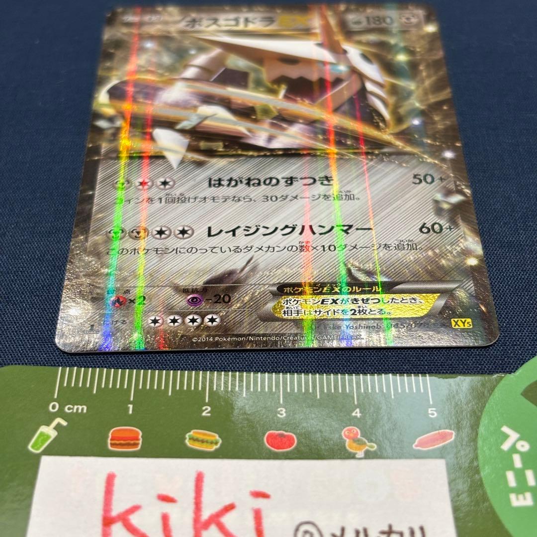 正規品　日本語　ポケモンカード　ボスゴドラ　ex xy5 R キラ — image 2