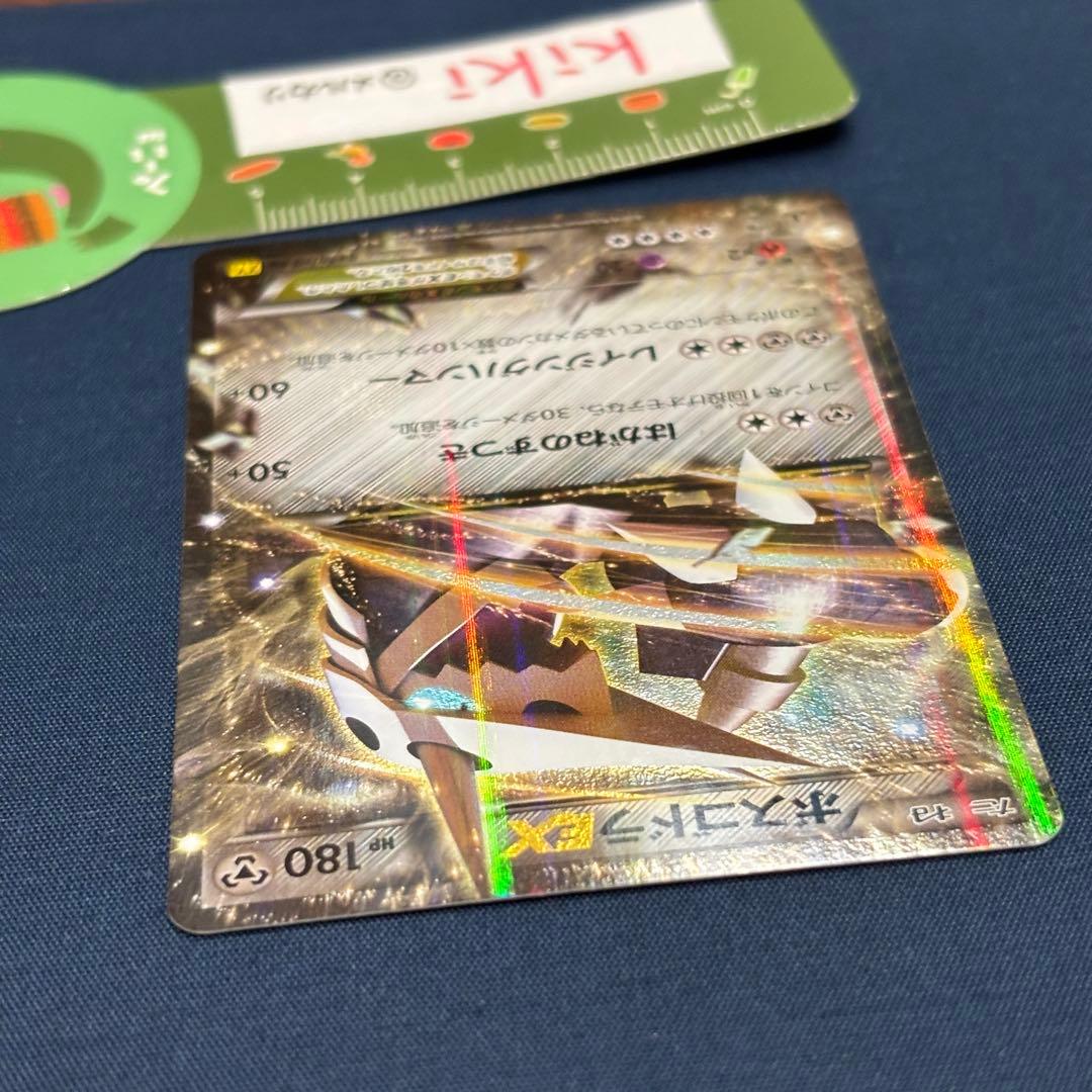 正規品　日本語　ポケモンカード　ボスゴドラ　ex xy5 R キラ — image 3