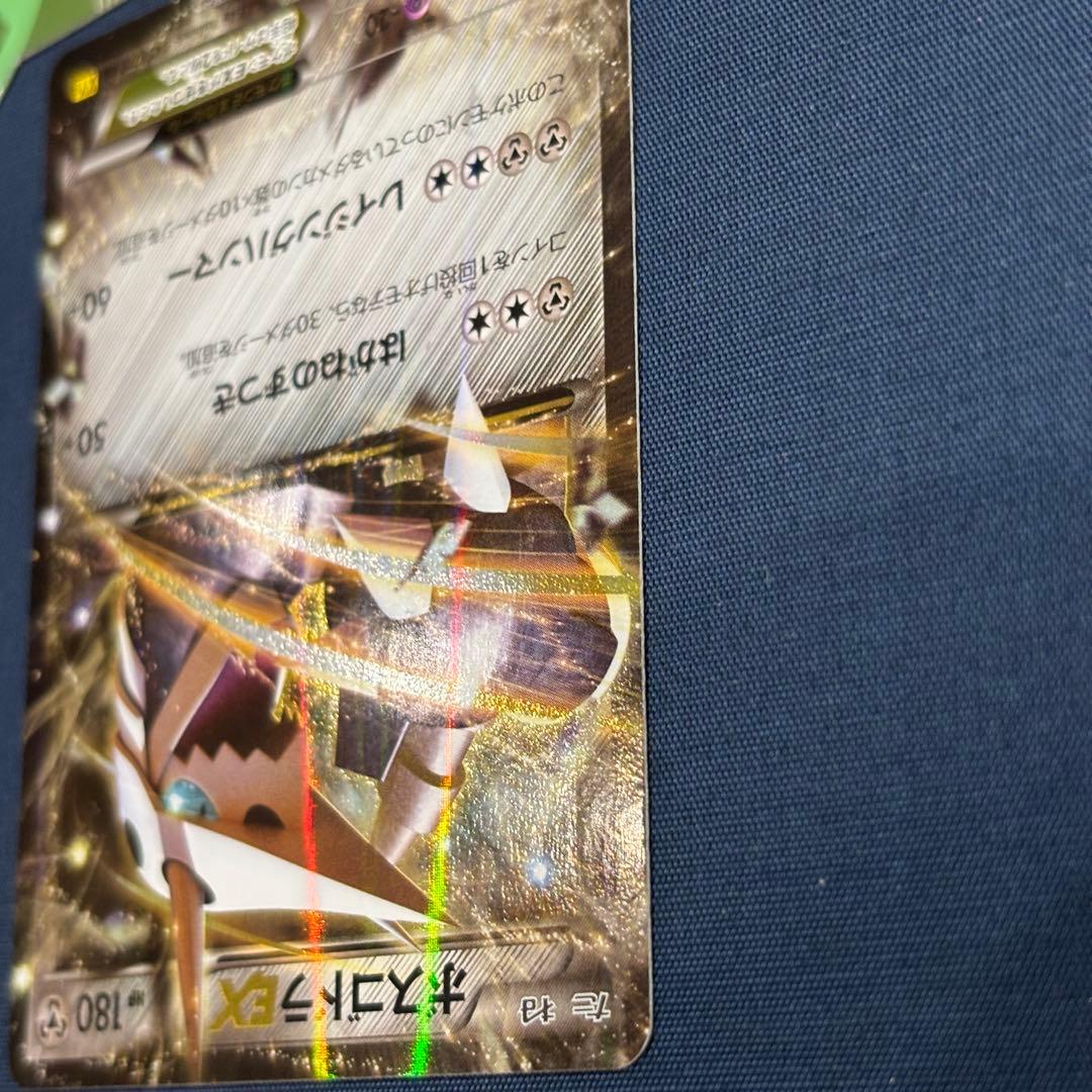 正規品　日本語　ポケモンカード　ボスゴドラ　ex xy5 R キラ — image 4