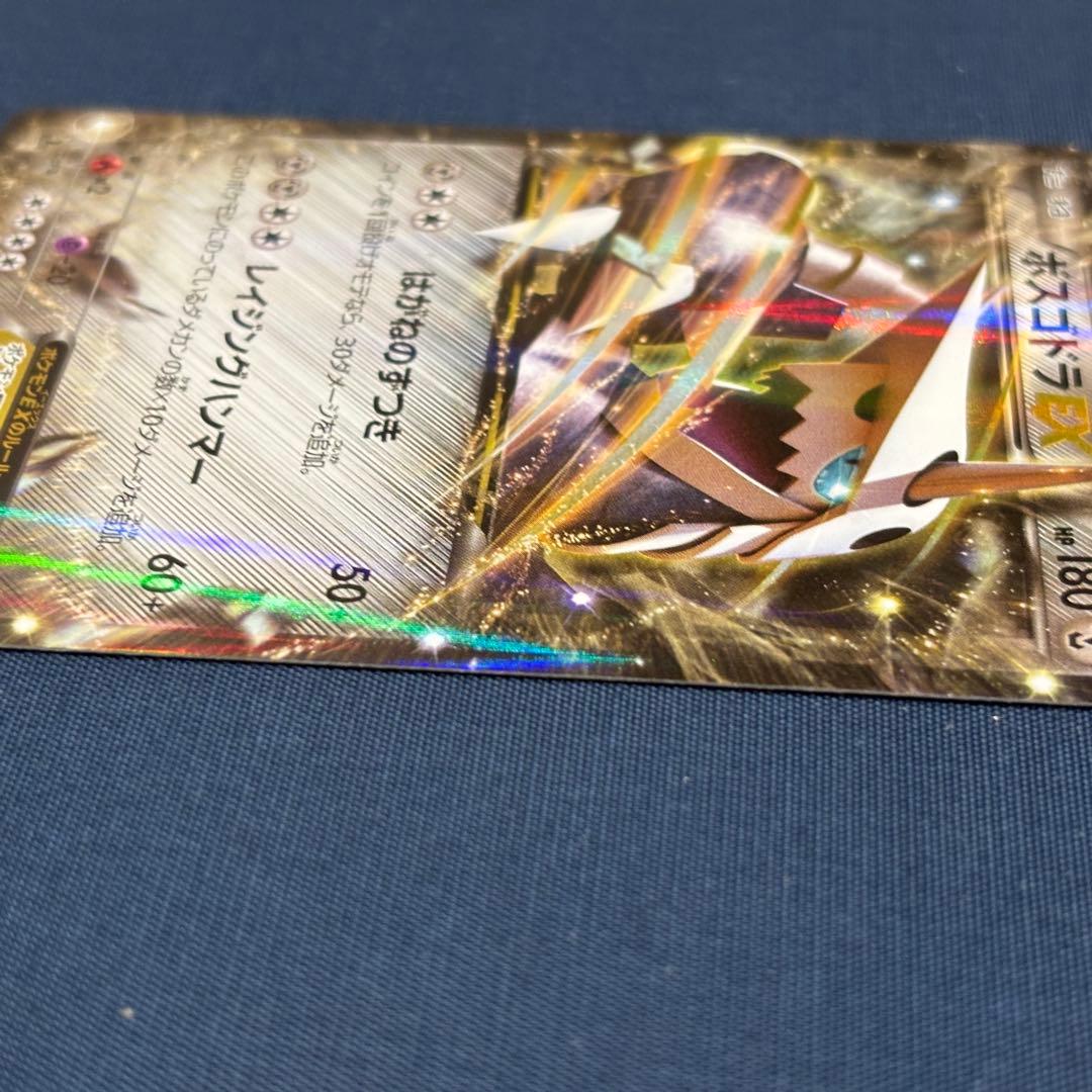 正規品　日本語　ポケモンカード　ボスゴドラ　ex xy5 R キラ — image 5
