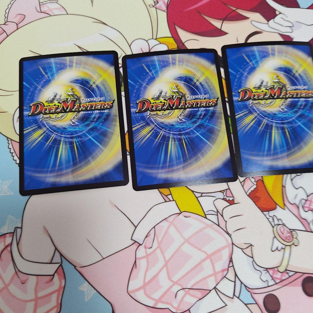 デュエルマスターズ 虚ト成リシ古ノ蛇神ノ咆哮 3枚 — image 5