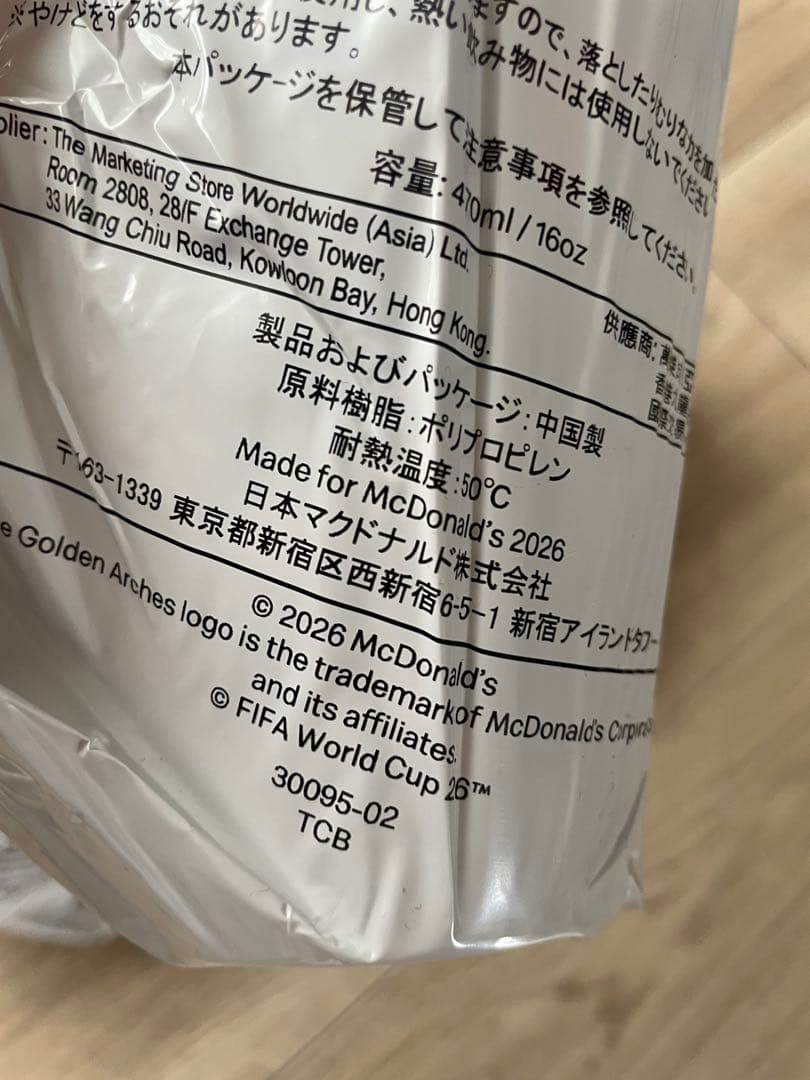 McDonald's FIFA World Cup 26 カップ　ベッカム — image 2