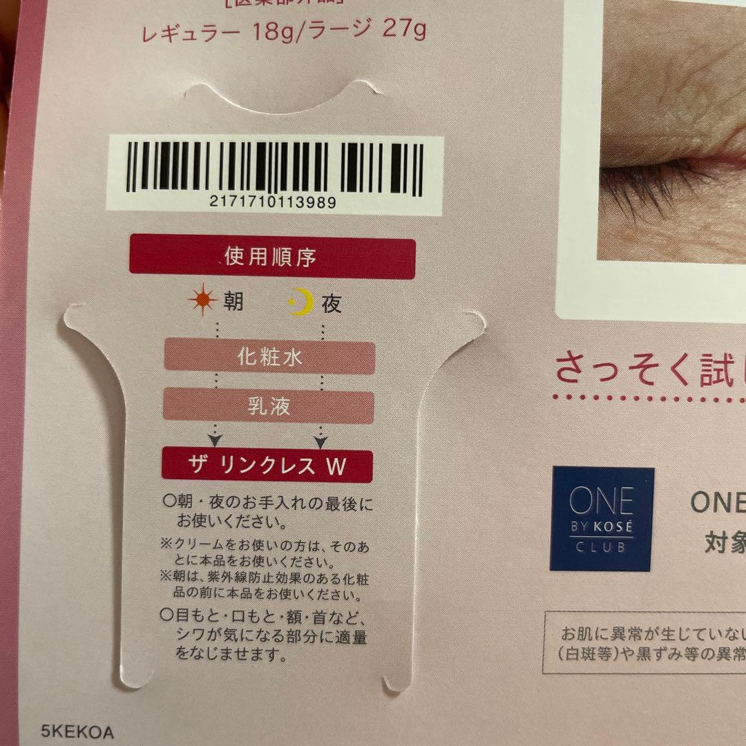 【おまけ付き】ONE BY KOSE スキンケア サンプルセット — image 3