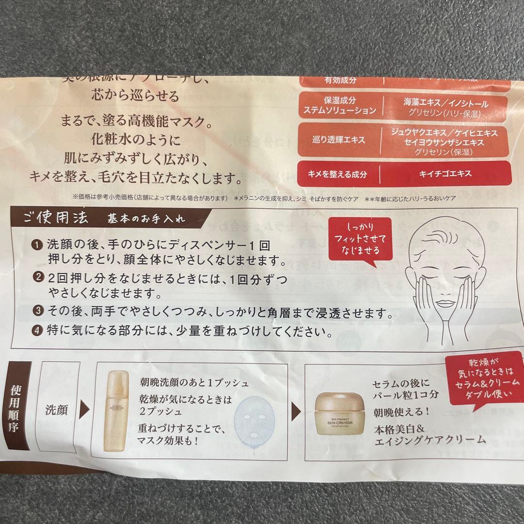 【おまけ付き】ONE BY KOSE スキンケア サンプルセット — image 4