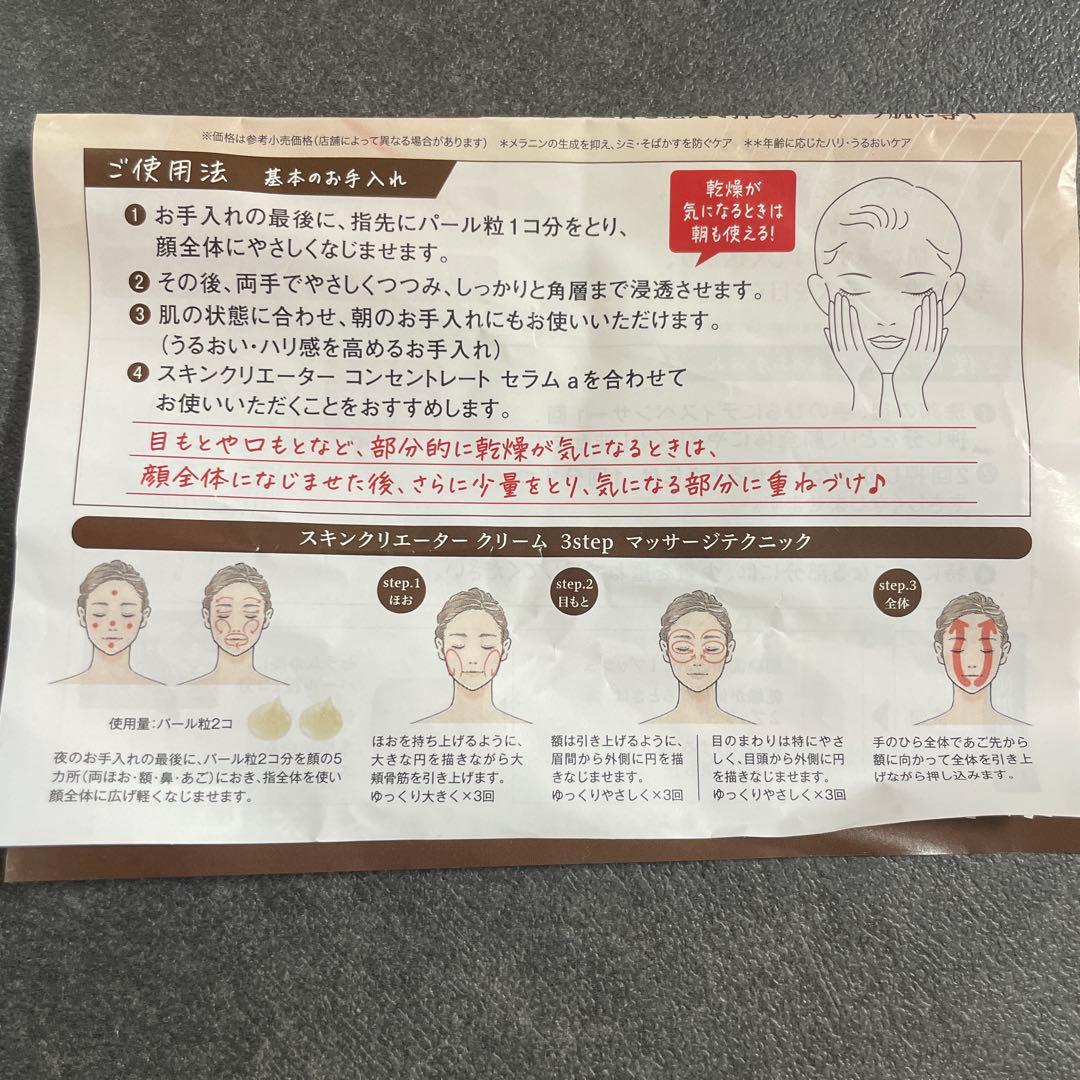 【おまけ付き】ONE BY KOSE スキンケア サンプルセット — image 5