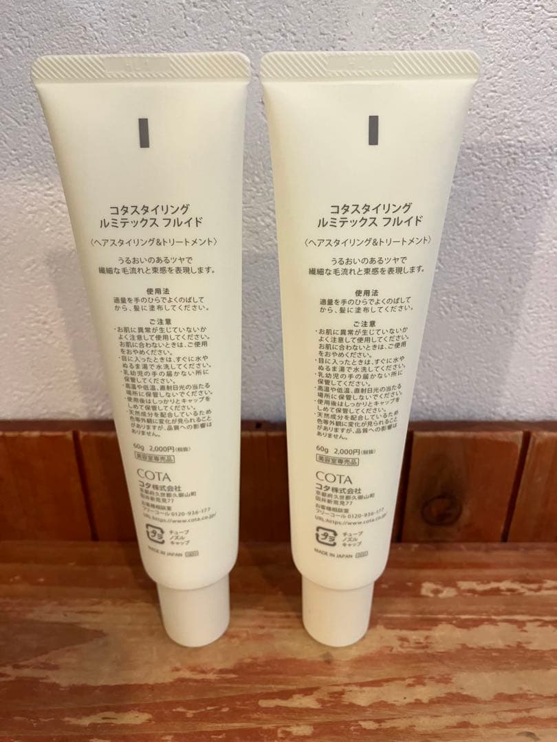COTA STYLING LUMITEX FLUID 2本セット — image 2