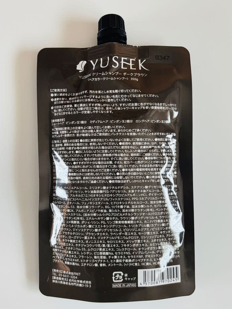 YUSEEKクリームシャンプー ダークブラウン 350g — image 2