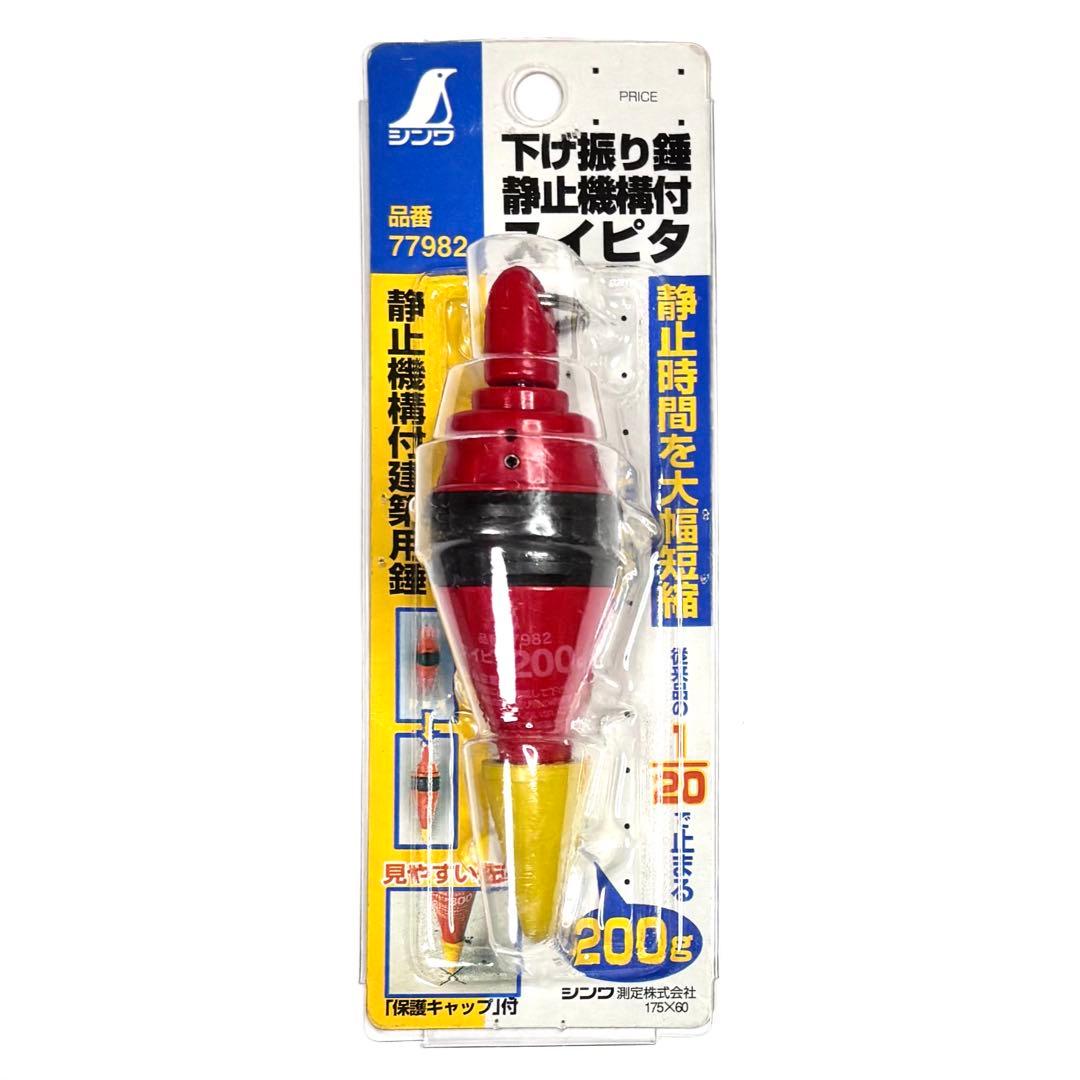 スイピタ ２００ｇ 下げ振り錘 静止機構付 — image 3