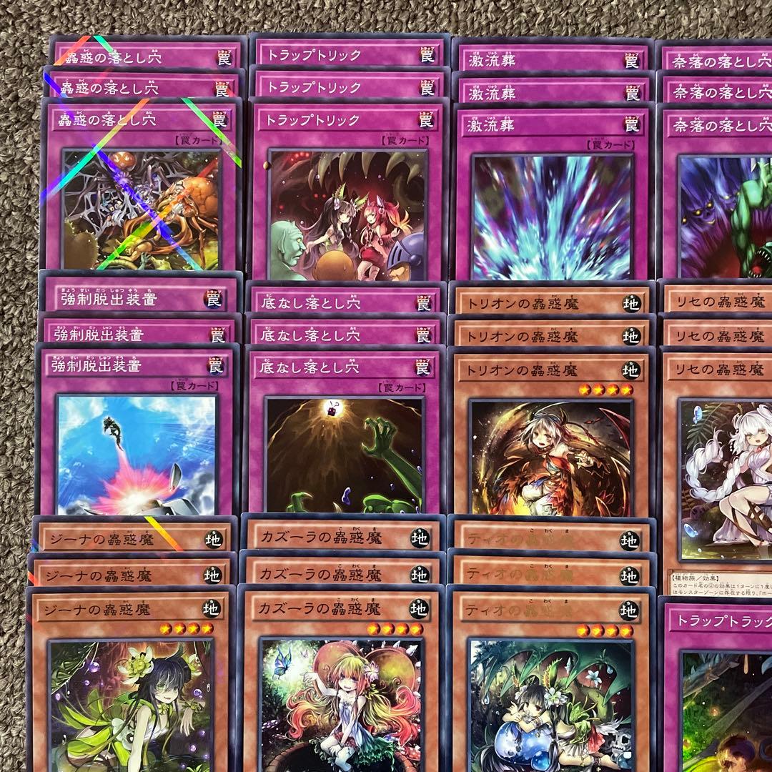 蟲惑魔 デッキパーツ 光り物多数 — image 3
