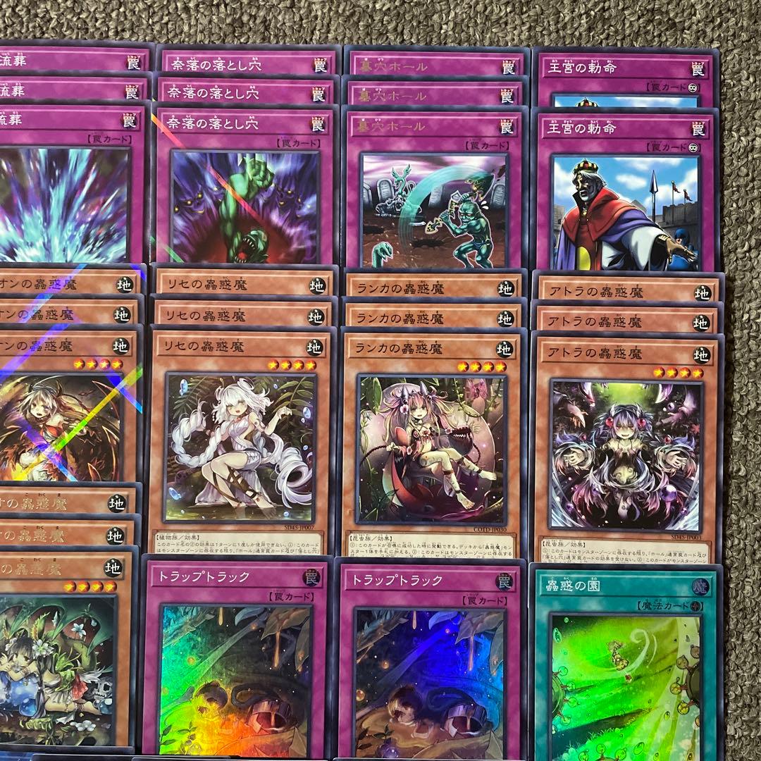 蟲惑魔 デッキパーツ 光り物多数 — image 4