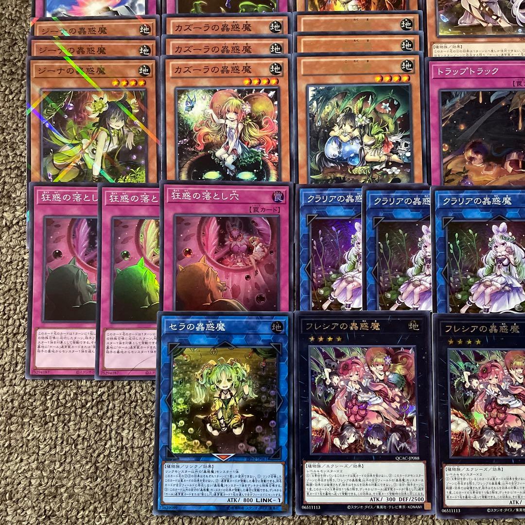 蟲惑魔 デッキパーツ 光り物多数 — image 5