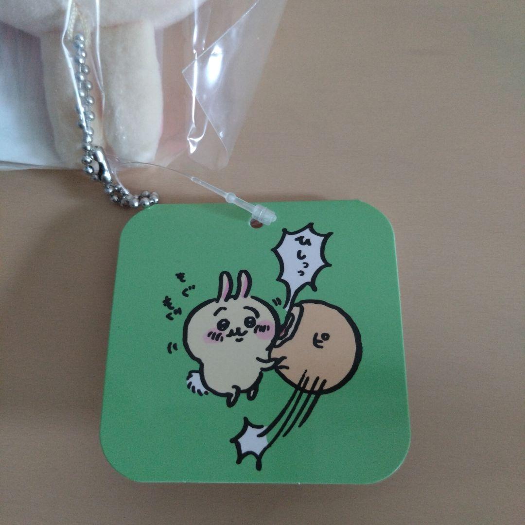 ちいかわ うさぎだらけくじ D賞 ピザまん マスコット — image 3