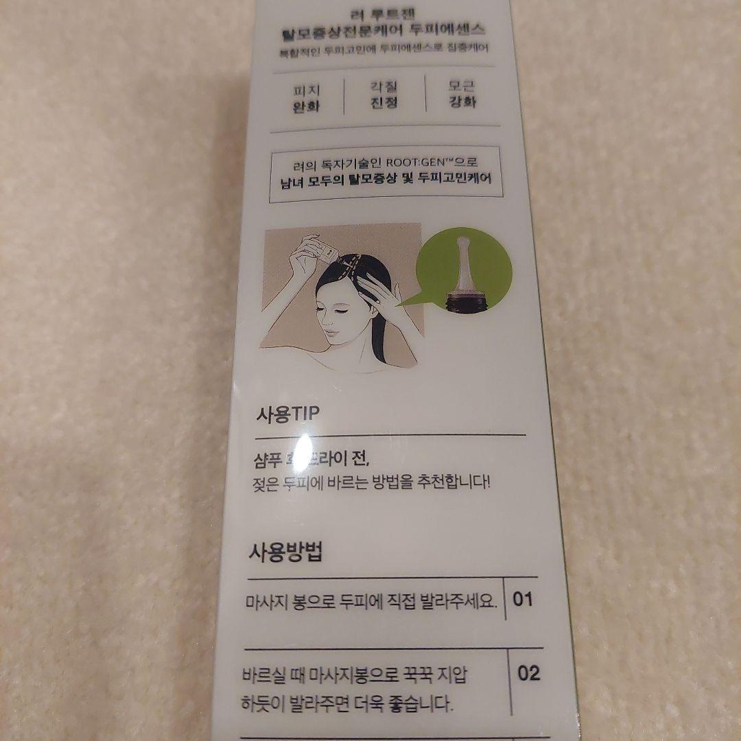 RYO ROOT:GEN FOR SCALP 頭皮用エッセンス — image 2