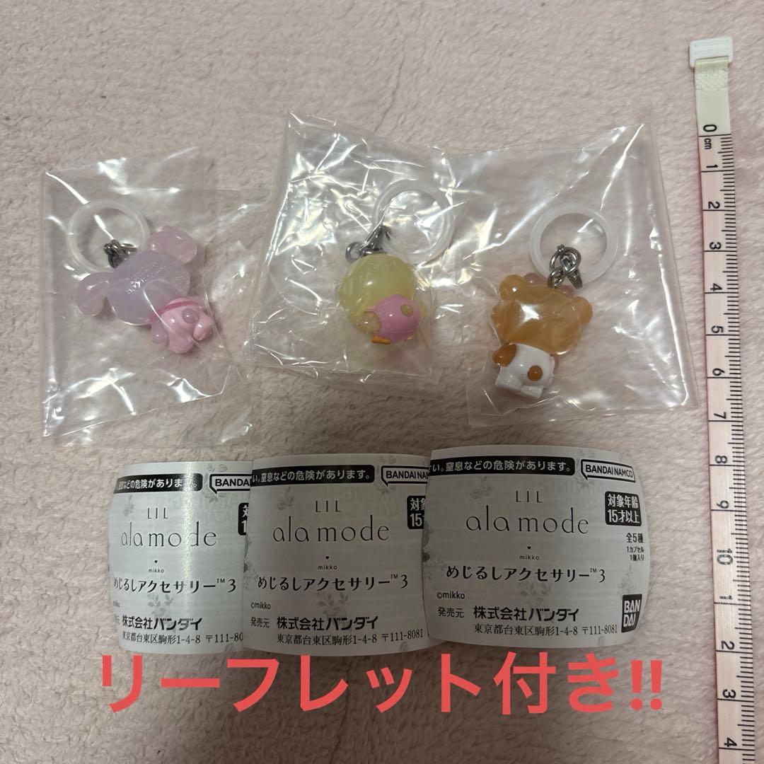 mikko characters めじるしアクセサリー3 — image 2