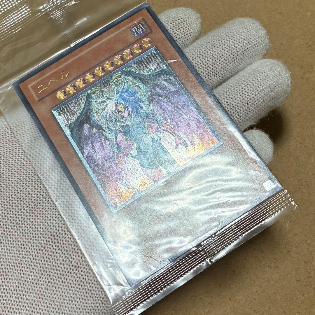 遊戯王 ユベル レリーフ 未開封 DPC1 アルティメットレア 旧レリーフ — image 4