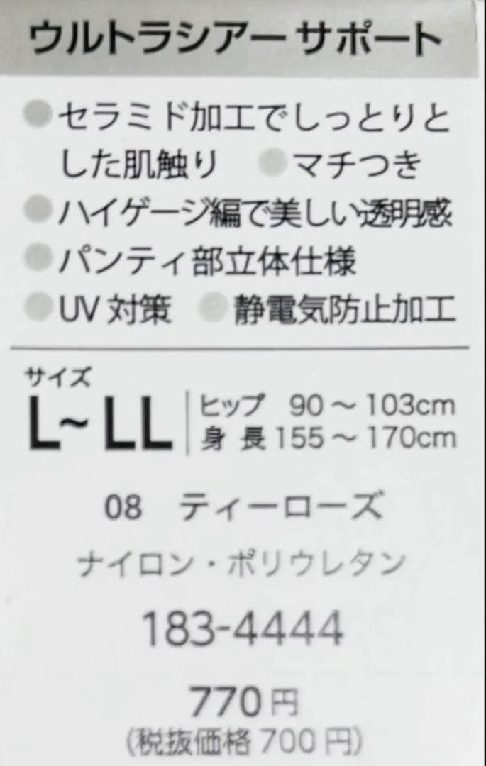 POLO RALPH LAUREN ストッキング L-LL ティーローズ 3足 — image 2