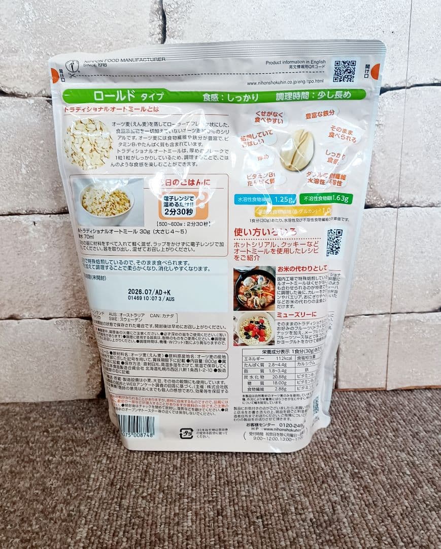 日本食品 プレミアムピュア トラディショナル オートミール 800g — image 2