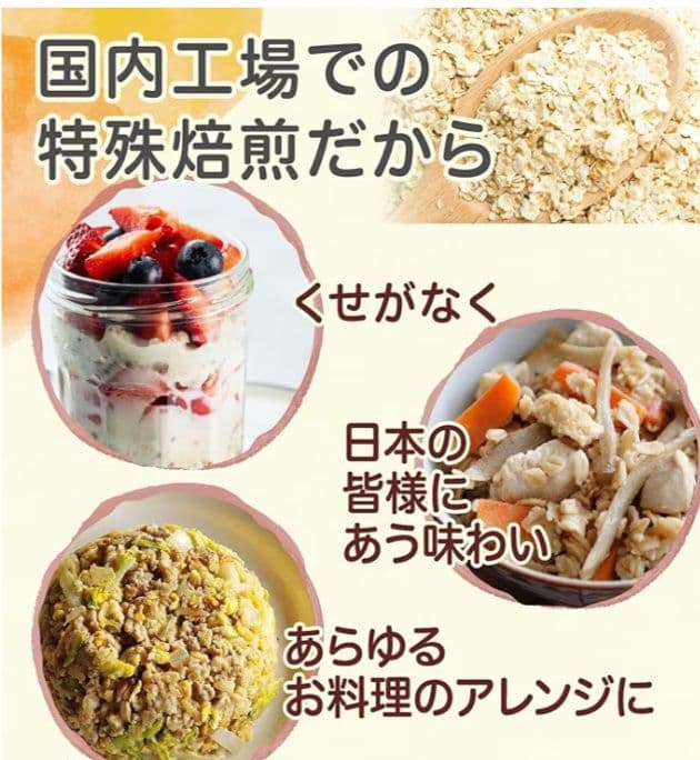 日本食品 プレミアムピュア トラディショナル オートミール 800g — image 4
