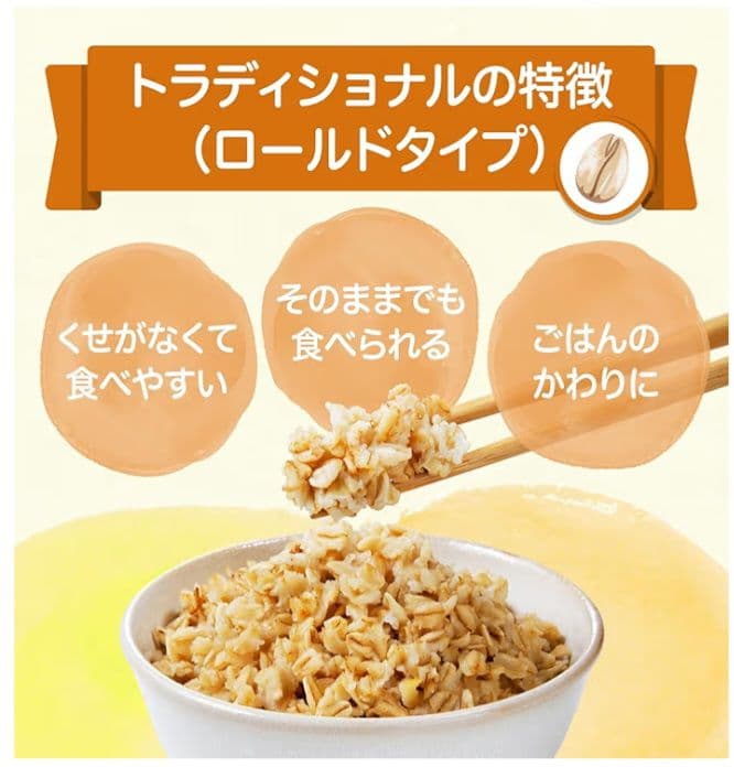 日本食品 プレミアムピュア トラディショナル オートミール 800g — image 5