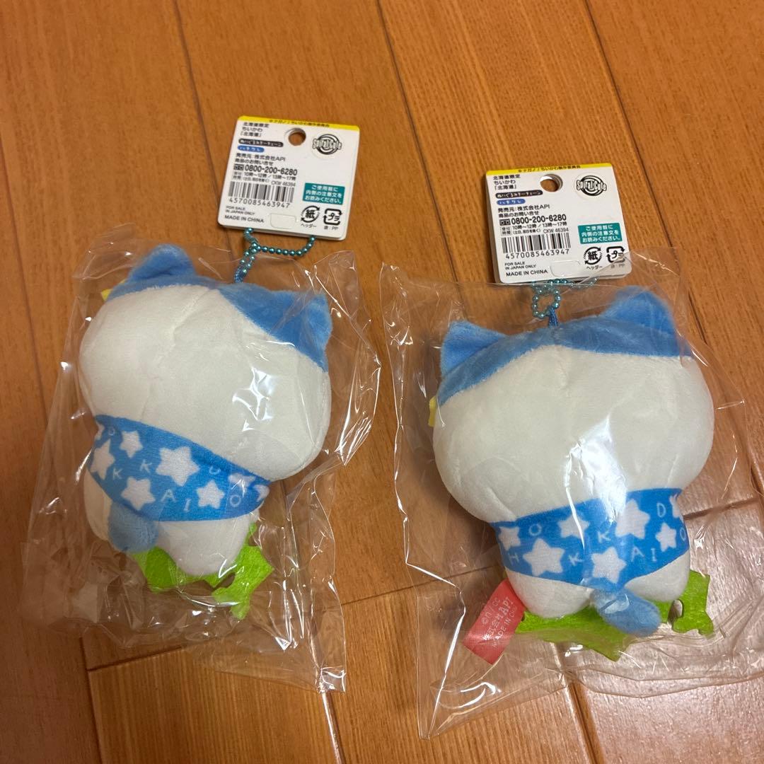 ちいかわ 北海道限定 ぬいぐるみキーホルダー 2個セット — image 2