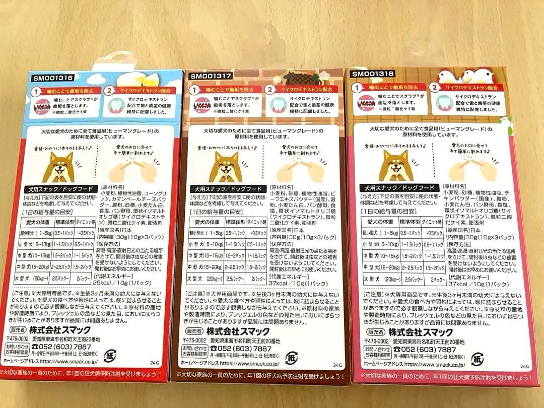 ★セール★プレッツェル　ビーフ＆チキン＆カマンベールチーズ　３点セット☆ラスト — image 2