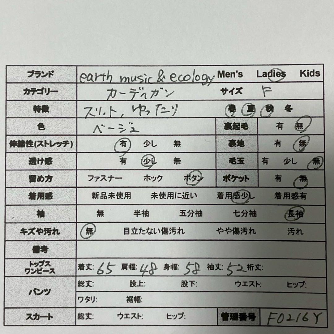 【アースミュージックアンドエコロジー】長袖カーディガン スリット ゆったり — image 5