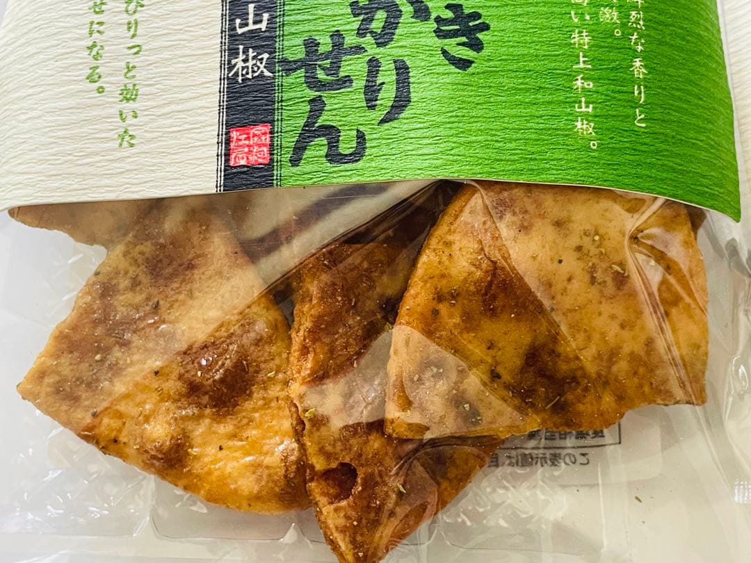 入荷しました！季節限定！煎餅工房さがえ屋　やみつきしみかりせん特上和山椒2袋 — image 2