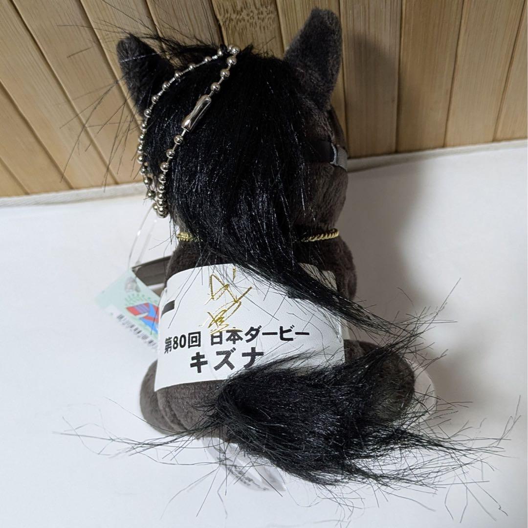 【即日発送】キズナ　ぬいぐるみ 武豊展　限定アイドルホースS — image 3