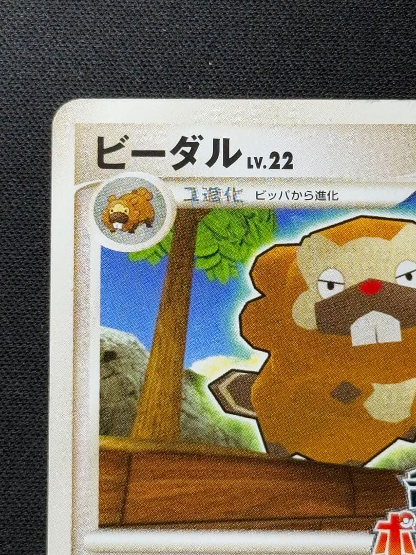 ビーダル　乱戦！ポケモンスクランブル　プロモ — image 2