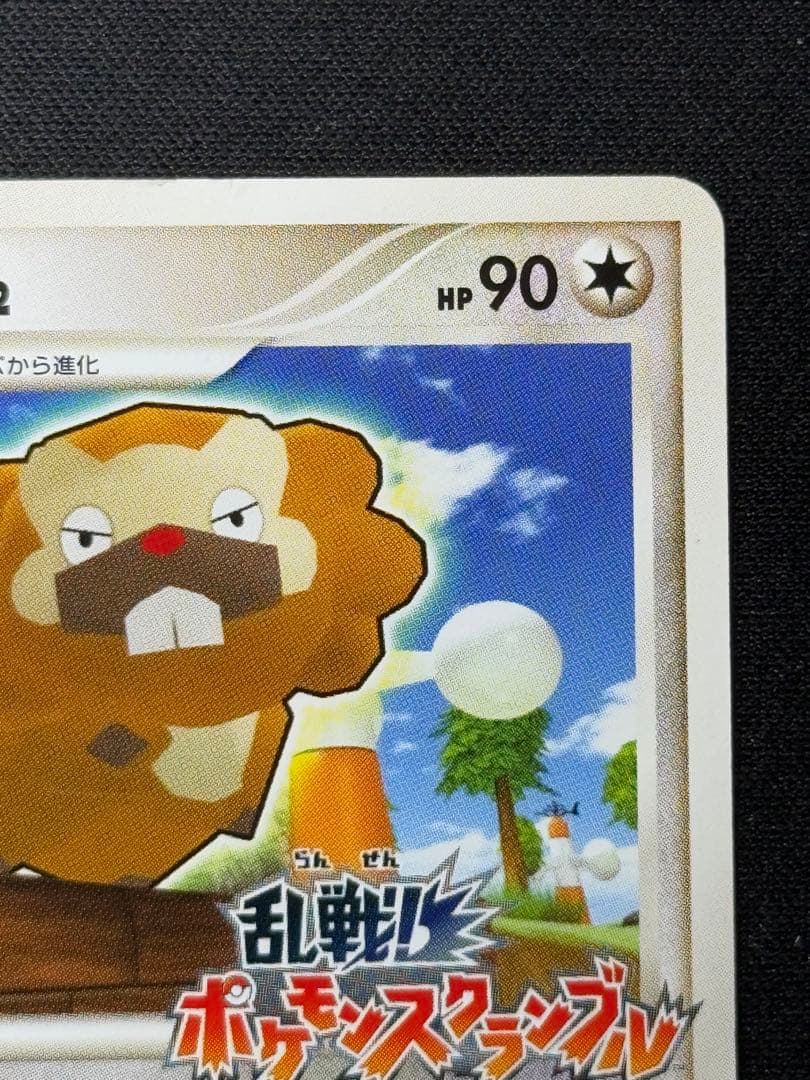 ビーダル　乱戦！ポケモンスクランブル　プロモ — image 3