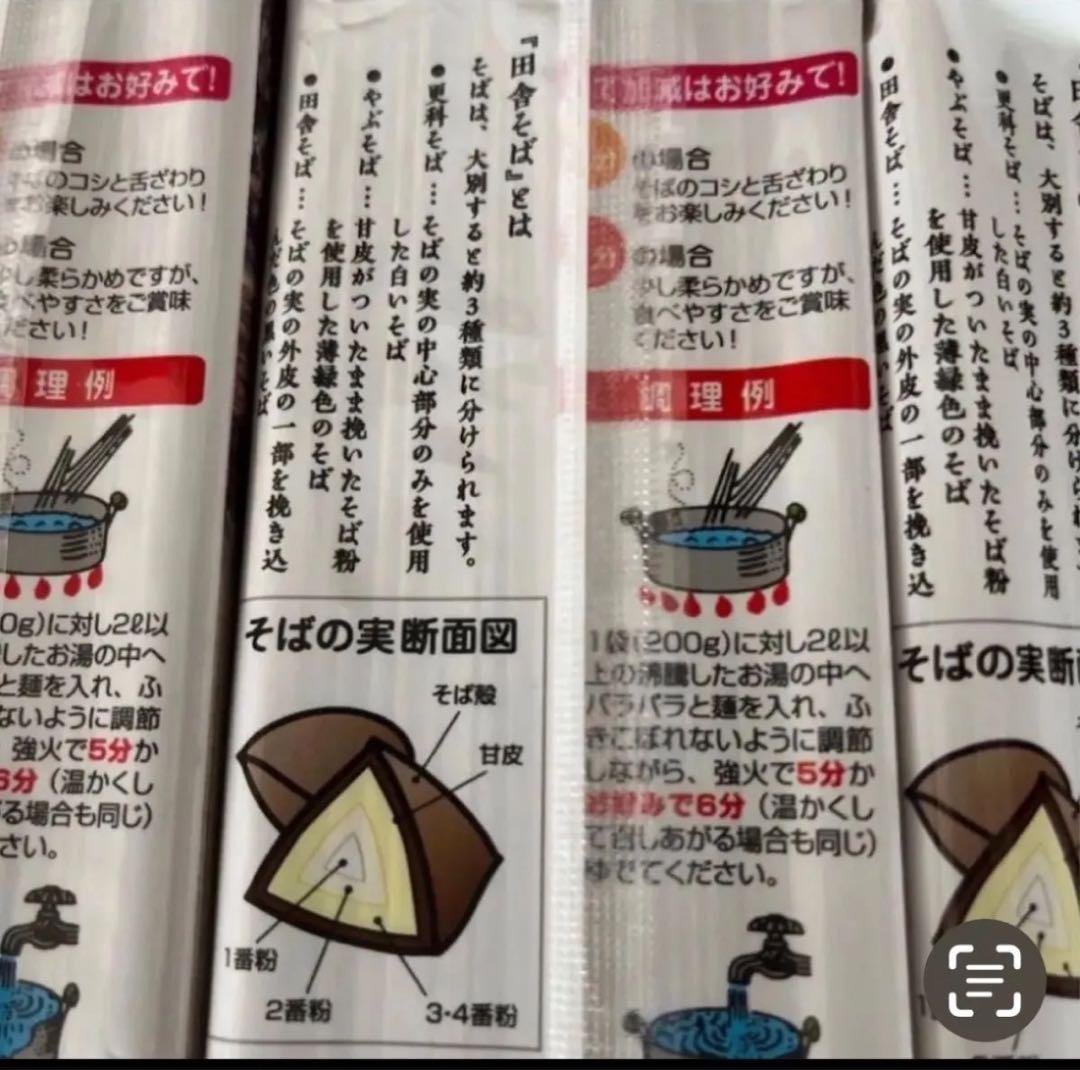 玖)200 g入×9袋セット被きぐるみ製法田舎そばプロテイン乾麺健康サプリ低GI — image 4