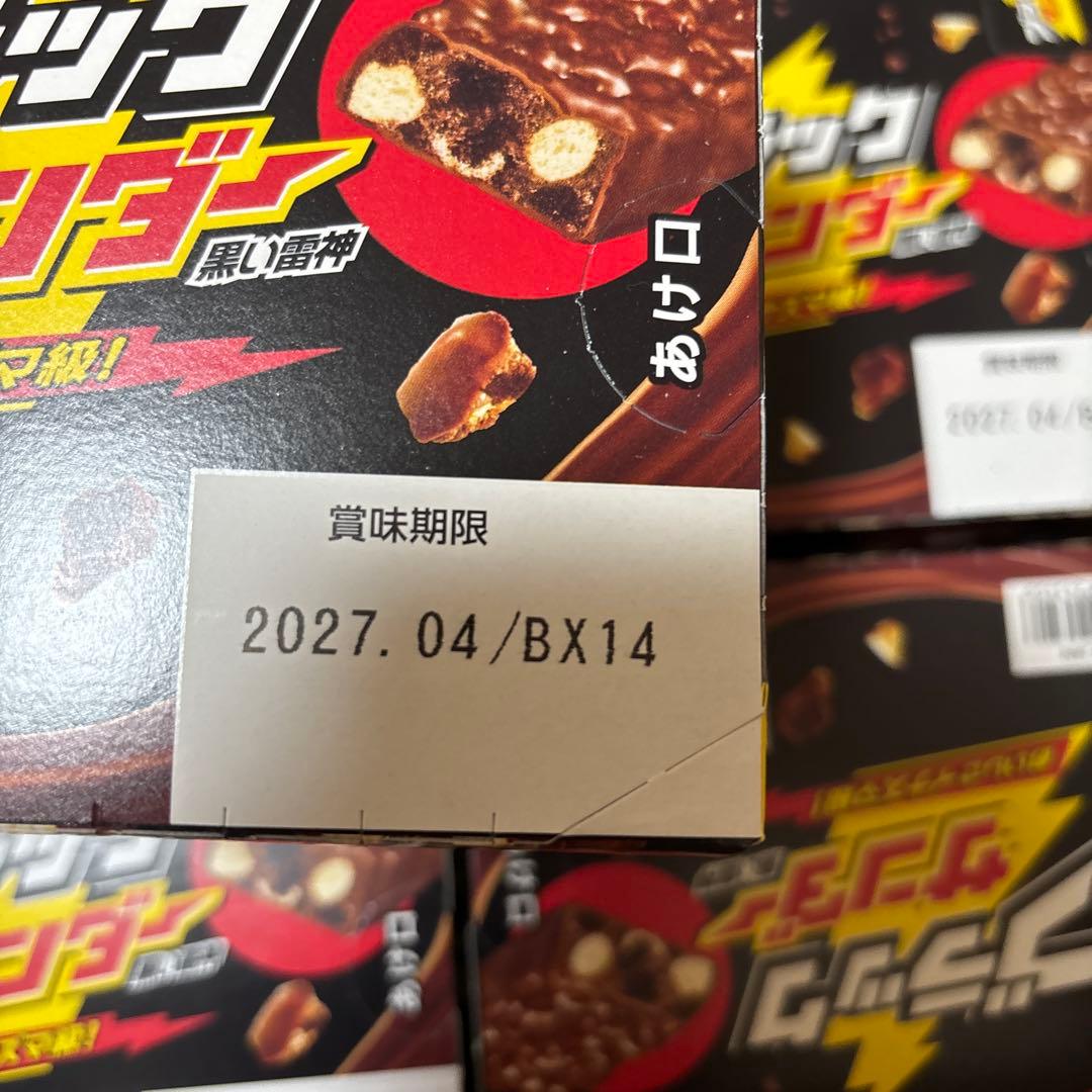 ブラックサンダー 20本入り 10箱 計200本 — image 3
