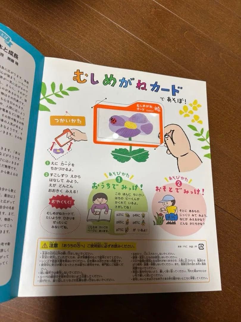 3さいだもん 新版 知育絵本 虫眼鏡カード付き — image 2