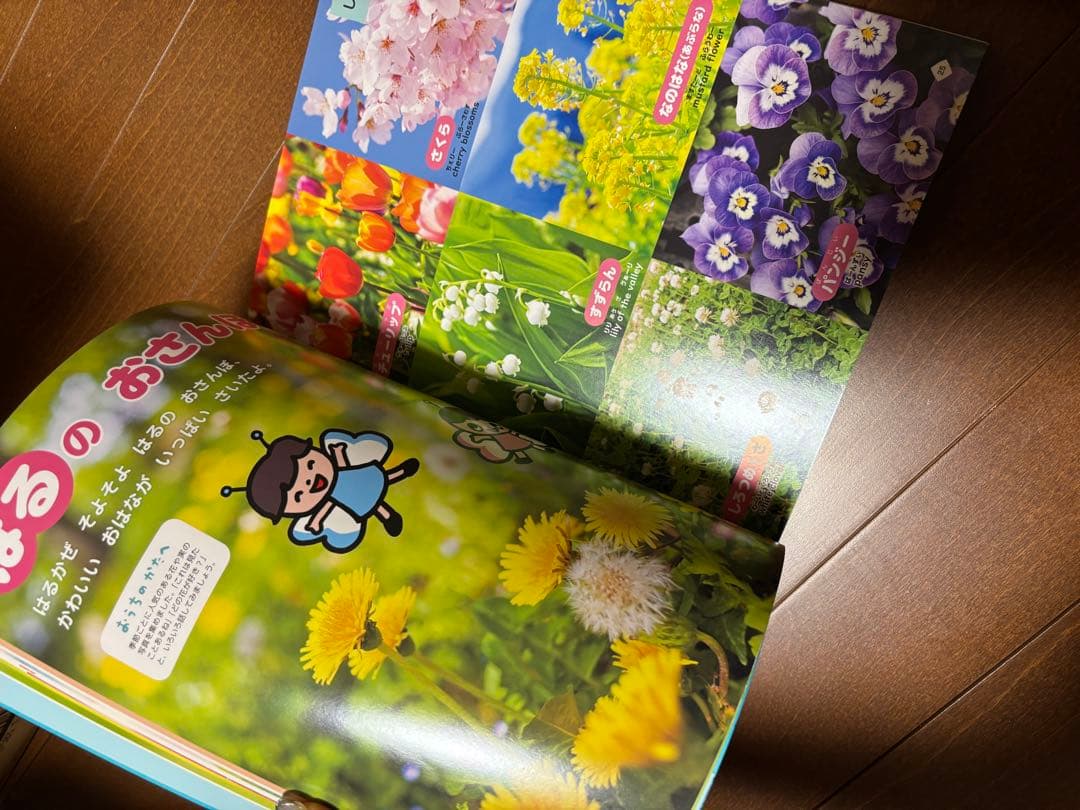 3さいだもん 新版 知育絵本 虫眼鏡カード付き — image 4