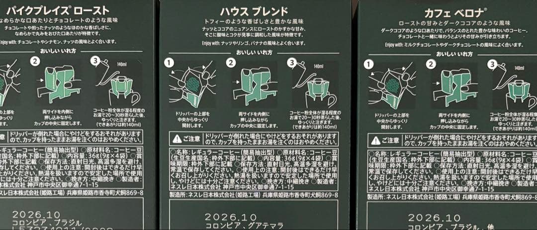 スターバックスドリップコーヒー　１２袋 — image 2