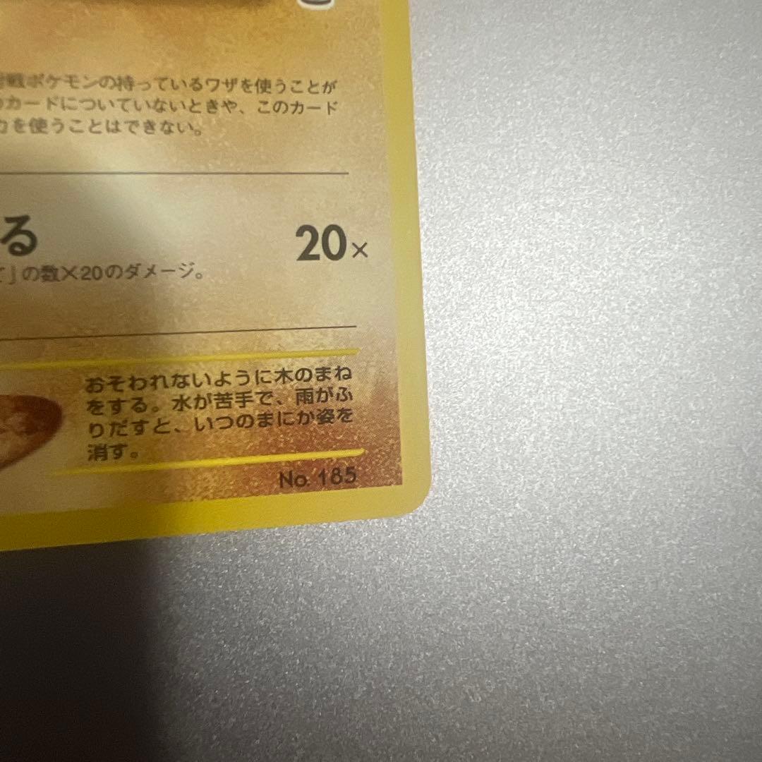 ポケモンカード ウソッキー 旧裏面 — image 4